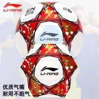 李宁（LI-NING） LFQK671-2 足球 5号/标准 机缝 （单位:个）