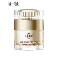 片仔癀 皇后牌御容臻致珍珠膏 50g （单位:瓶）