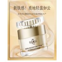 片仔癀 皇后牌御容臻致珍珠膏 50g （单位:瓶）