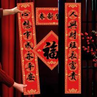斯弥儿 春联套装 SMIR-07CL 1.18m (单位:套)
