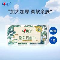 心相印（Mind Act Upon Mind） 绵柔洁面巾 200mm*200mm 80片/包 3包/组 (单位:组)  新旧包装 随机发货