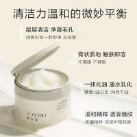 养生堂 养卸合一 桦树汁温和净澈卸妆膏 100g (单位:瓶)