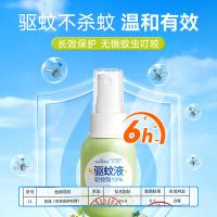 乐一享三 便携式驱蚊液驱蚊喷雾 婴儿儿童可用 50ml（单位：瓶）