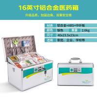 金隆兴 R8033 医药箱 出诊箱药品收纳箱 多层带锁 铝合金 16英寸（单位：个）