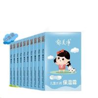 郁美净 保湿补水 儿童水润保湿霜 25g/盒 10盒/组 (单位:组)