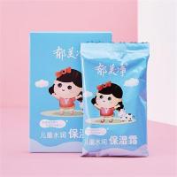 郁美净 保湿补水 儿童水润保湿霜 25g/盒 10盒/组 (单位:组)
