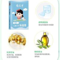 郁美净 保湿补水 儿童水润保湿霜 25g/盒 10盒/组 (单位:组)