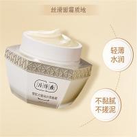 片仔癀牌 雪肌无瑕润白 雪融霜  50g（单位：瓶）