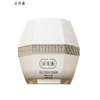 片仔癀牌 雪肌无瑕润白 雪融霜  50g（单位：瓶）
