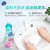 超能 清雅小邹菊 内衣洗衣液 480g*2 (单位:组)