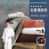 洁玉（JEYU） DSJ19-11B 洛基浴巾 80*160cm (单位:条) 颜色随机
