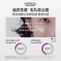 欧莱雅（LOREAL） 控油炭爽抗黑头 男士洁面膏 100ml （单位：支）