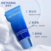 温碧泉 净澈毛孔 新活泉娇嫩洁面乳 120g 蓝色（单位：支）