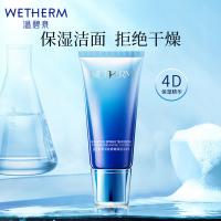 温碧泉 净澈毛孔 新活泉娇嫩洁面乳 120g 蓝色（单位：支）