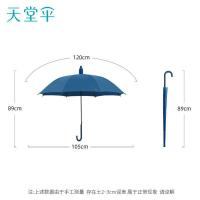 天堂 11012E 晴雨伞 60CM*8K 蓝色 新旧包装随机发货 (单位:把)
