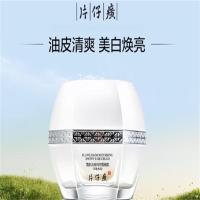 片仔癀 雪肌无暇 润白雪融霜  50g (单位:瓶)