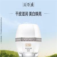 片仔癀 雪肌无暇 润白雪融霜  50g (单位:瓶)