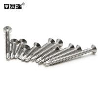安赛瑞 22809 410不锈钢十字沉头钻尾自攻螺丝 燕尾螺丝钉 ST4.2×25mm(300枚装) (单位：包 )