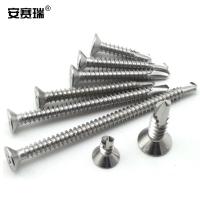 安赛瑞 22809 410不锈钢十字沉头钻尾自攻螺丝 燕尾螺丝钉 ST4.2×25mm(300枚装) (单位：包 )