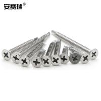 安赛瑞 22809 410不锈钢十字沉头钻尾自攻螺丝 燕尾螺丝钉 ST4.2×25mm(300枚装) (单位：包 )