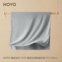 hoyo 1570 单条浴巾 70*140cm (单位：条) 浅灰