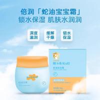 隆力奇 蛇油 儿童面霜 50g (单位:瓶)