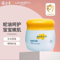 隆力奇 蛇油 儿童面霜 50g (单位:瓶)