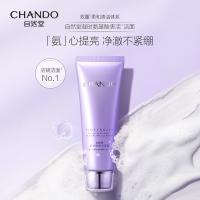 自然堂 凝时鲜颜洁面霜 洁面乳 125g 紫色（单位：支）