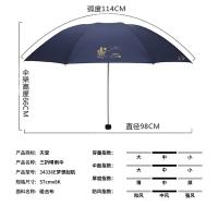 天堂 34336E梦想起航 三折晴雨伞 57CM*8K 藏青色 (单位:把)