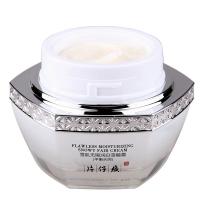 片仔癀 B110雪肌无暇润白雪融霜(平衡水润) 面霜 50g（单位：瓶）