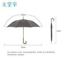 天堂 17503E 晴雨伞 65CM*8K (单位:把)