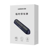绿联（UGREEN） 35092 大数字临时停车牌 118*22*24mm(单位：个)