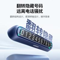 绿联（UGREEN） 35092 大数字临时停车牌 118*22*24mm(单位：个)