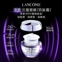 兰蔻（LANCOME） 塑颜紧致 百肽面霜 50ml（单位：瓶）