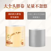 福泰强 花开富贵系列 有芯卷卫生纸 102*138mm/节 四层 10卷/提 (单位:提)