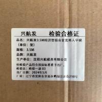 兴航发 经济型铝合金 人字梯 3.5M（单位：架）