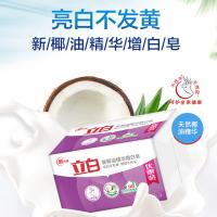 立白（Liby） 新椰油 洗衣皂 226g/块 2块/组 紫色（单位：组）新老包装随机发货