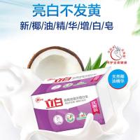 立白（Liby） 新椰油 洗衣皂 226g/块 2块/组 紫色（单位：组）新老包装随机发货