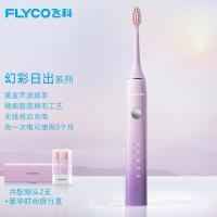 飞科 幻彩日出系列 电动牙刷 28*29*250mm (单位:套) 颜色随机