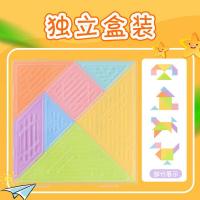 晨光（M&G） APK959N4 七巧板 165*165mm（单位：块） 马卡龙色