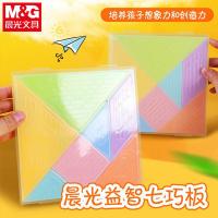 晨光（M&G） APK959N4 七巧板 165*165mm（单位：块） 马卡龙色