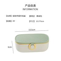 四万公里 SW7366 针线盒套装 32件套(单位：套) 黄绿