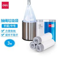 得力（deli） 18751 抽绳垃圾袋 45*50cm 3卷装（单位：包）白色
