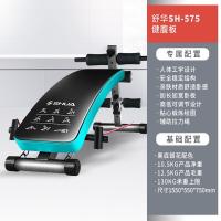 舒华（SHUA） SH-575 仰卧板/收腹机 130kg （单位:个） 黑底银花
