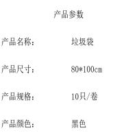 得力（deli） 9576 垃圾袋 10只/卷 1卷/包（单位：包）黑色