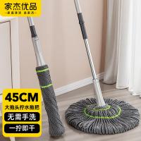 家杰优品 JJ-B02 拖把 45cm （单位:个）