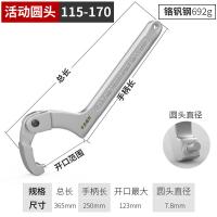 卡夫威尔 WR2666H 扳手 圆头15寸115-170mm  （单位:支）