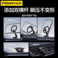 品胜（PISEN） LP-ZJ39 锌合金手机支架 135*58*18mm(单位：个)