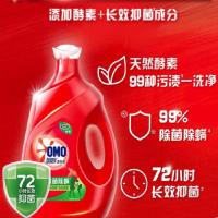 奥妙（OMO）  除菌除螨酵素 洗衣液 2kg (单位:桶)