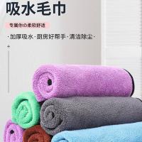 艾逸瑶选 JQ-0086 双面绒清洁巾 3片装30cm*40cm 混色（单位：包）